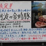 とんかつ 栄ちゃん - 