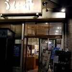 うに むらかみ - 