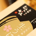 うに むらかみ - 