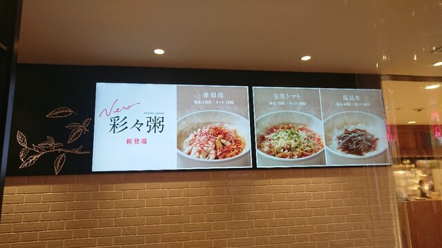 ゴンチャ 玉川高島屋s C店 Gong Cha 二子玉川 スイーツ その他 食べログ