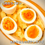 Akari's Potato Salad
