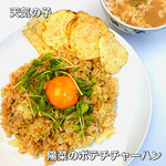 Hina's Potato Chip Fried Rice