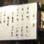 ばんや - メニュー