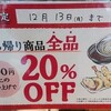 丸亀製麺 上野中央通り店