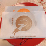 四季の郷　喜久屋 - 