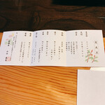 四季の郷　喜久屋 - 