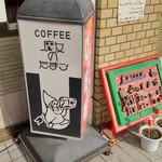 魔女のたまご 岩沼 喫茶店 食べログ