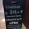 MEAT IN CRAFT - 