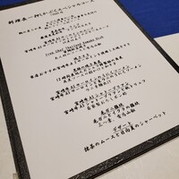 肉割烹 肉かぶく - 