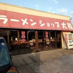 Ramenshoppu Yamato - 朝7時過ぎた辺りのお店