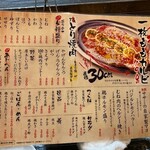 Tori Yakiniku Sakaba Torinchi - 