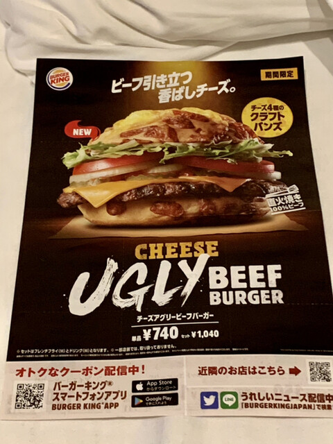 メニュー写真 バーガーキング 阪急三宮駅前店 Burger King 三宮 神戸市営 ハンバーガー 食べログ メニュー写真 バーガーキング 阪急三宮駅前店 Burger King 三宮 神戸市営 ハンバーガー 食べログ