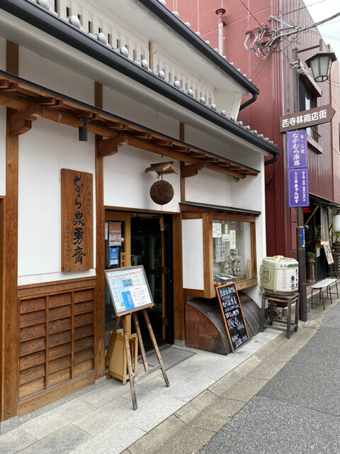 なら泉勇斎 近鉄奈良 日本酒バー 食べログ なら泉勇斎 近鉄奈良 日本酒バー 食べログ