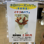 フルーツパーラー 弘法屋 - 