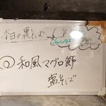 塩そば専門店 桑ばら - 和風マグロ節 塩そば