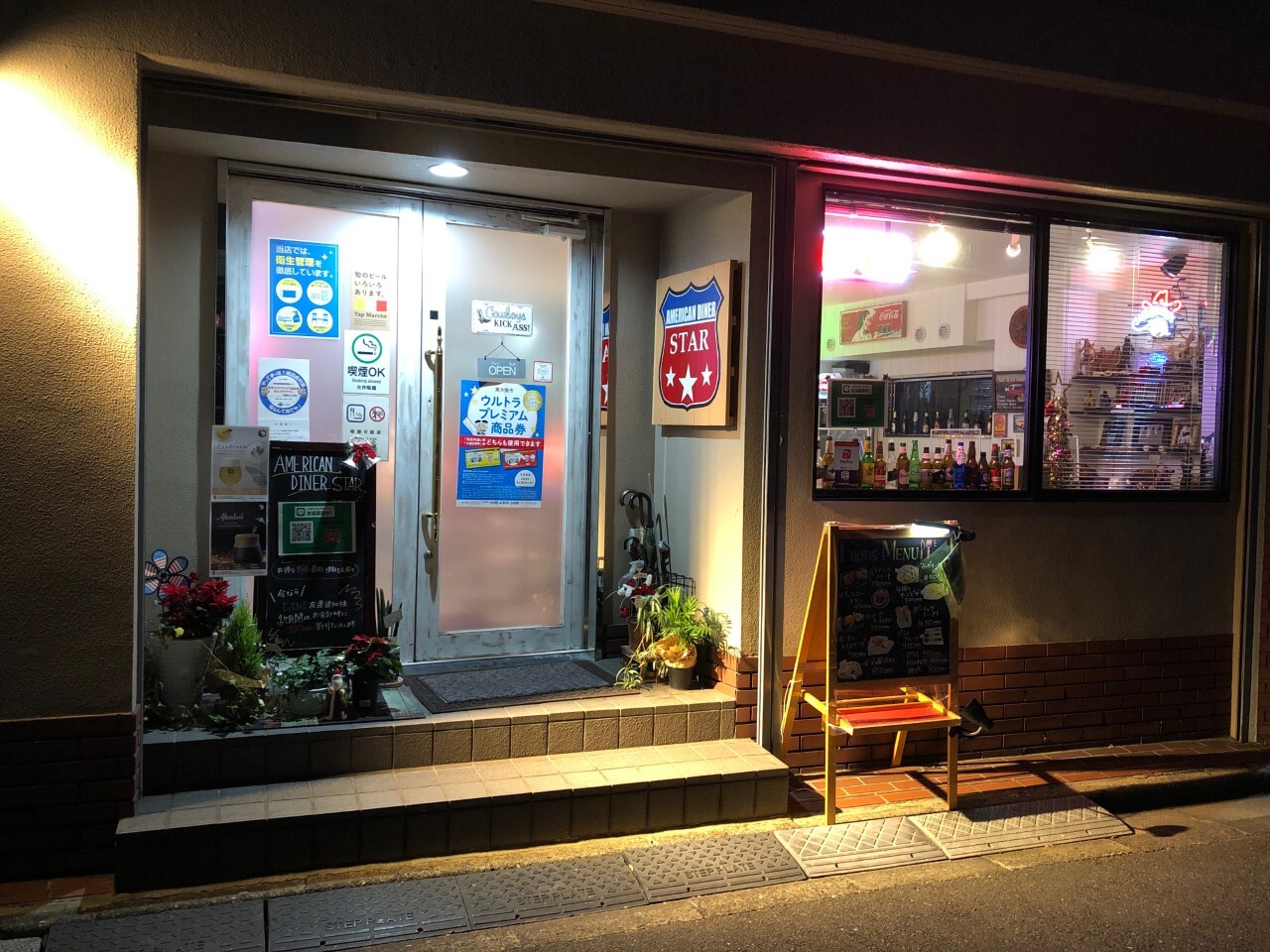 アメリカンダイナー スター