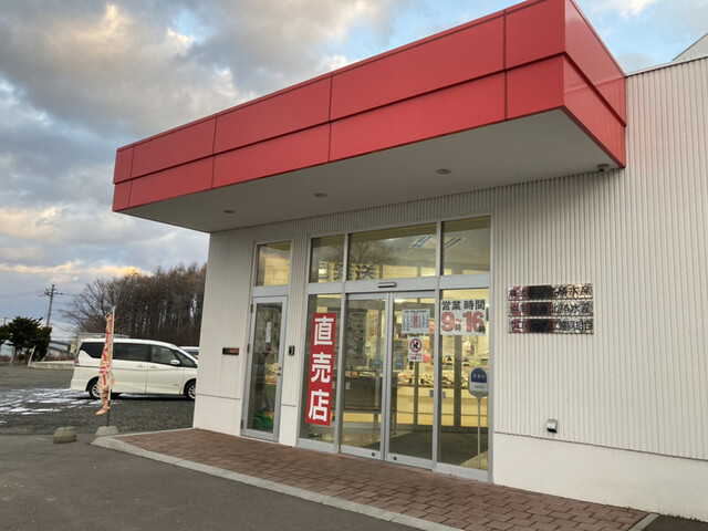 北勝水産 ほくしょうすいさん 佐呂間町その他 カフェ 喫茶 その他 食べログ