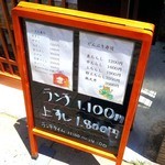 つばさ寿司本店 - 三島広小路つばさ寿司本店店頭ランチメニューボード[ミサワホームセラミック三島大社町展示場編]