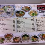 旭川大吉ラーメン - 