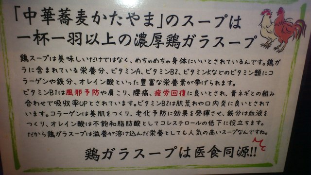 移転 かたやま 妹尾 ラーメン 食べログ