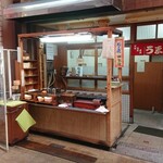 うまい屋 - 