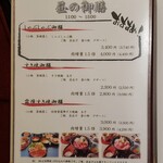 たか福 名古屋JRセントラルタワーズ店  - メニュー表(２０２０年１１月現在)