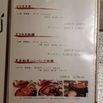 たか福 名古屋JRセントラルタワーズ店  - メニュー表(２０２０年１１月現在)