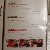 たか福 名古屋JRセントラルタワーズ店  - メニュー表(２０２０年１１月現在)