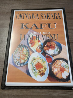 Okinawa Sakaba Kafu - 