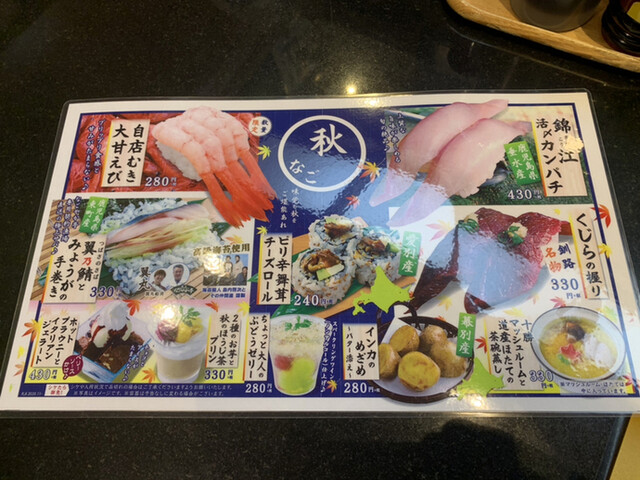 メニュー写真 鮨処 なごやか亭 福住店 福住 回転寿司 食べログ メニュー写真 鮨処 なごやか亭 福住店 福住 回転寿司 食べログ