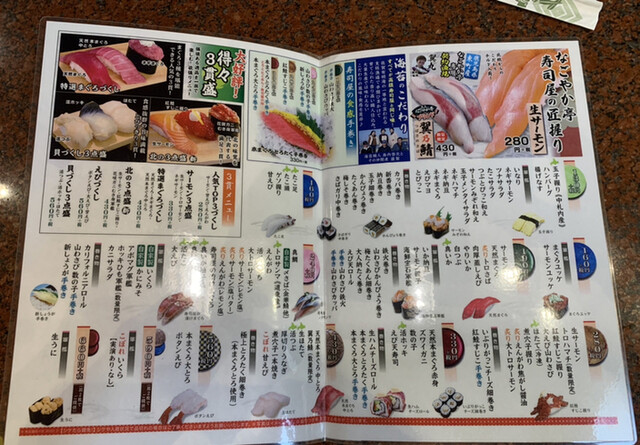 メニュー写真 鮨処 なごやか亭 福住店 福住 回転寿司 食べログ メニュー写真 鮨処 なごやか亭 福住店 福住 回転寿司 食べログ