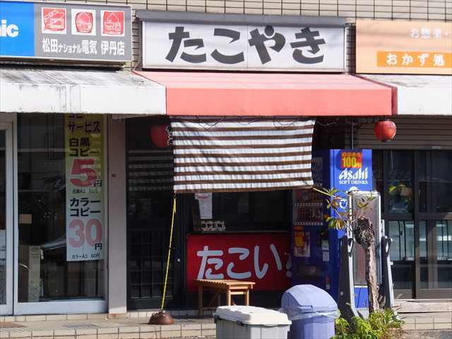 写真 : たこいち 伊丹昆陽池店 - 伊丹（阪急）/たこ焼き | 食べログ