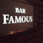 BAR FAMOUS - お店の看板