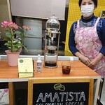 アマティスタコーヒー - 