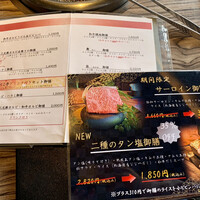 焼肉 べこ亭 たまプラーザ本店 - 