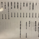 やきとり 葉舞風 - 