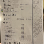 やきとり 葉舞風 - 