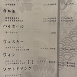 やきとり 葉舞風 - 