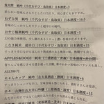 やきとり 葉舞風 - 