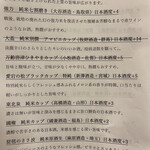 やきとり 葉舞風 - 