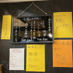 やきとり 葉舞風 - 