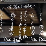 やきとり 葉舞風 - 