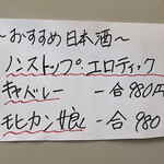 やきとり 葉舞風 - 