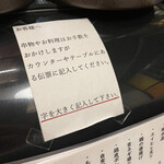 やきとり 葉舞風 - 