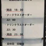 やきとり 葉舞風 - 