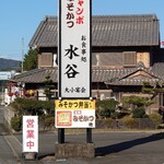 Mizutani - 