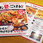 串カツ鉄板居酒屋 くし若まる - 