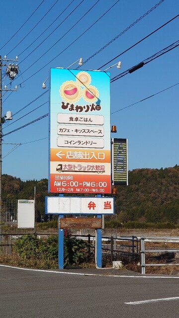 ひまわり畑 大垣市その他 カフェ 食べログ ひまわり畑 大垣市その他 カフェ 食べログ