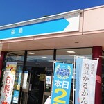 Sakurajimasabisueriakudarisenshoppingukona - 外観