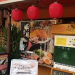 らーめん居酒屋 志みづ家 - 